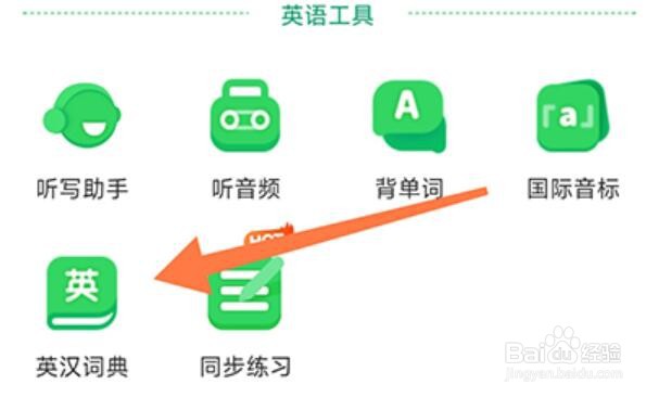 沪学习怎么查英语