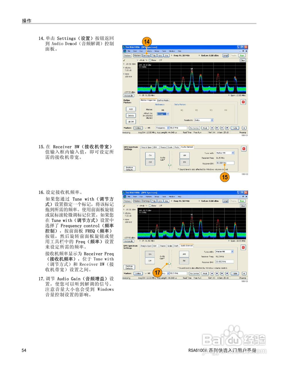 泰克RSA6100A实时频谱分析仪用户手册:[7]