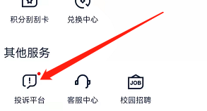 安卓版汽车之家如何查看用户协议