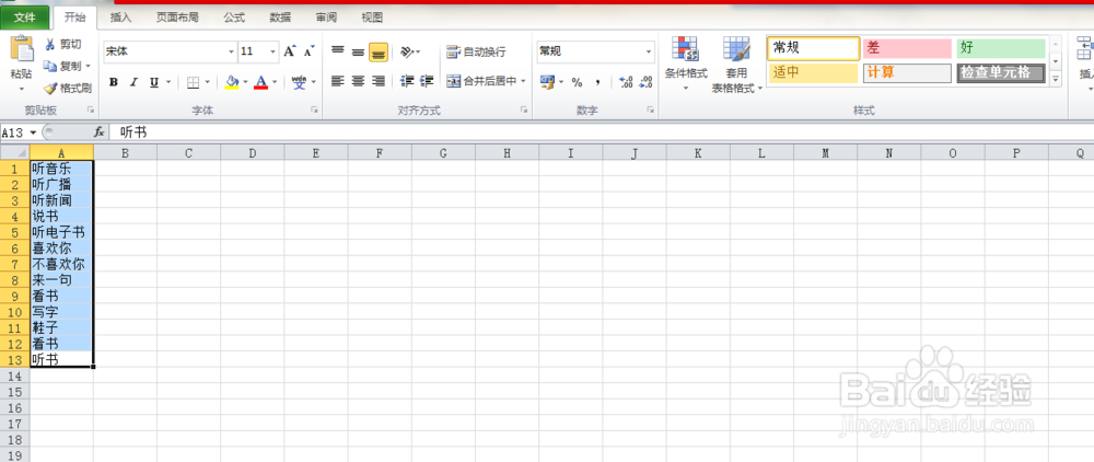 excel表格里的数据如何筛选重复数据？