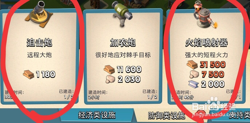 海岛奇兵如何防御纯步兵流