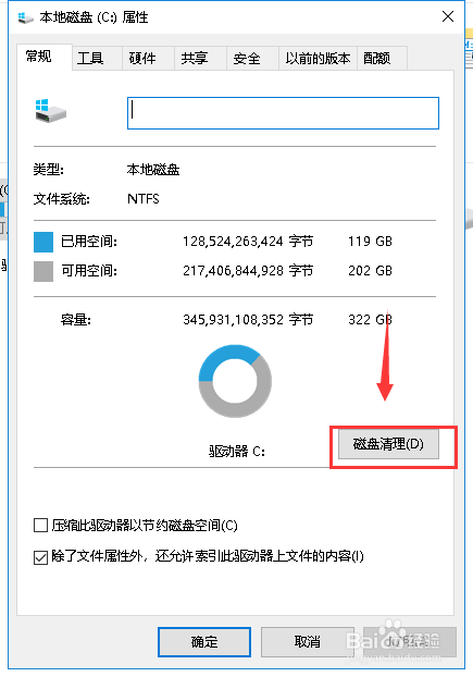 win10系统盘的windows.old文件夹怎么删除