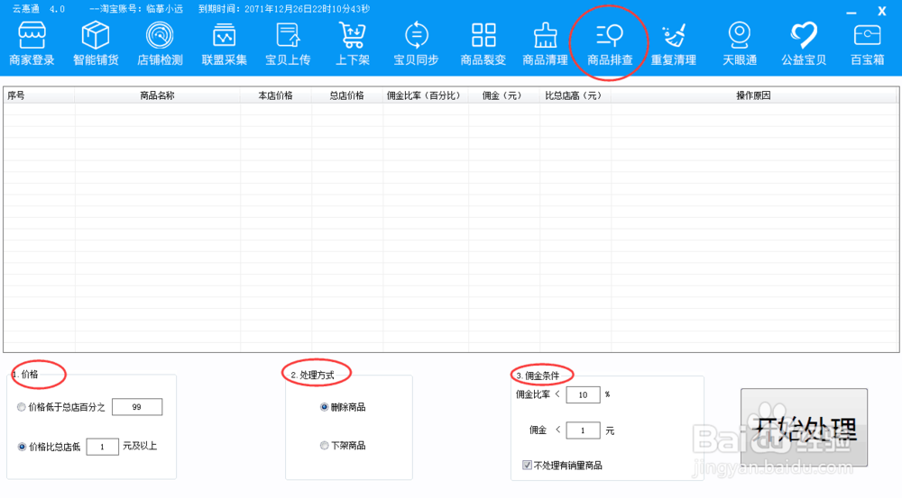 店铺淘客的走向是什么？还有机会吗。