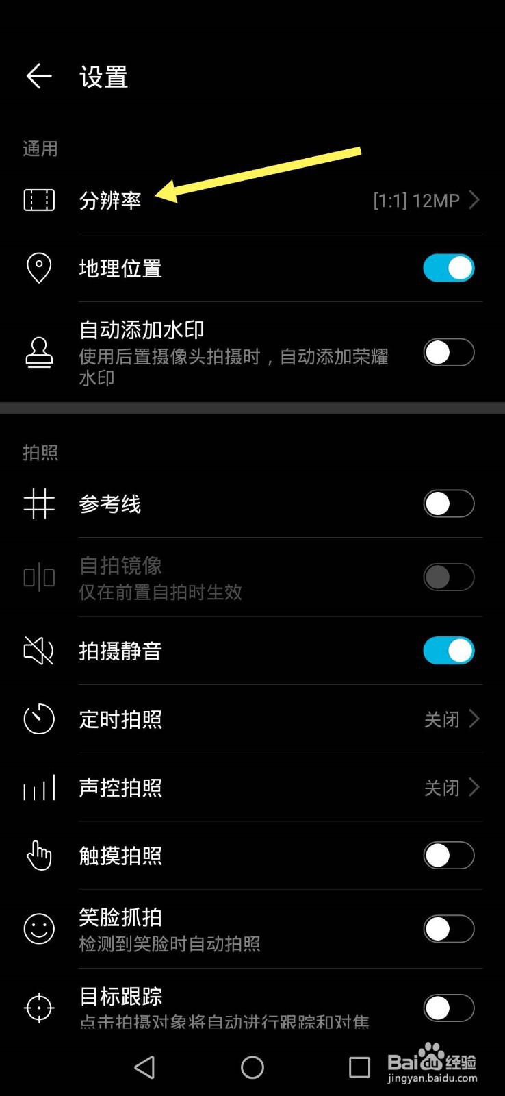 手机如何拍照更好看