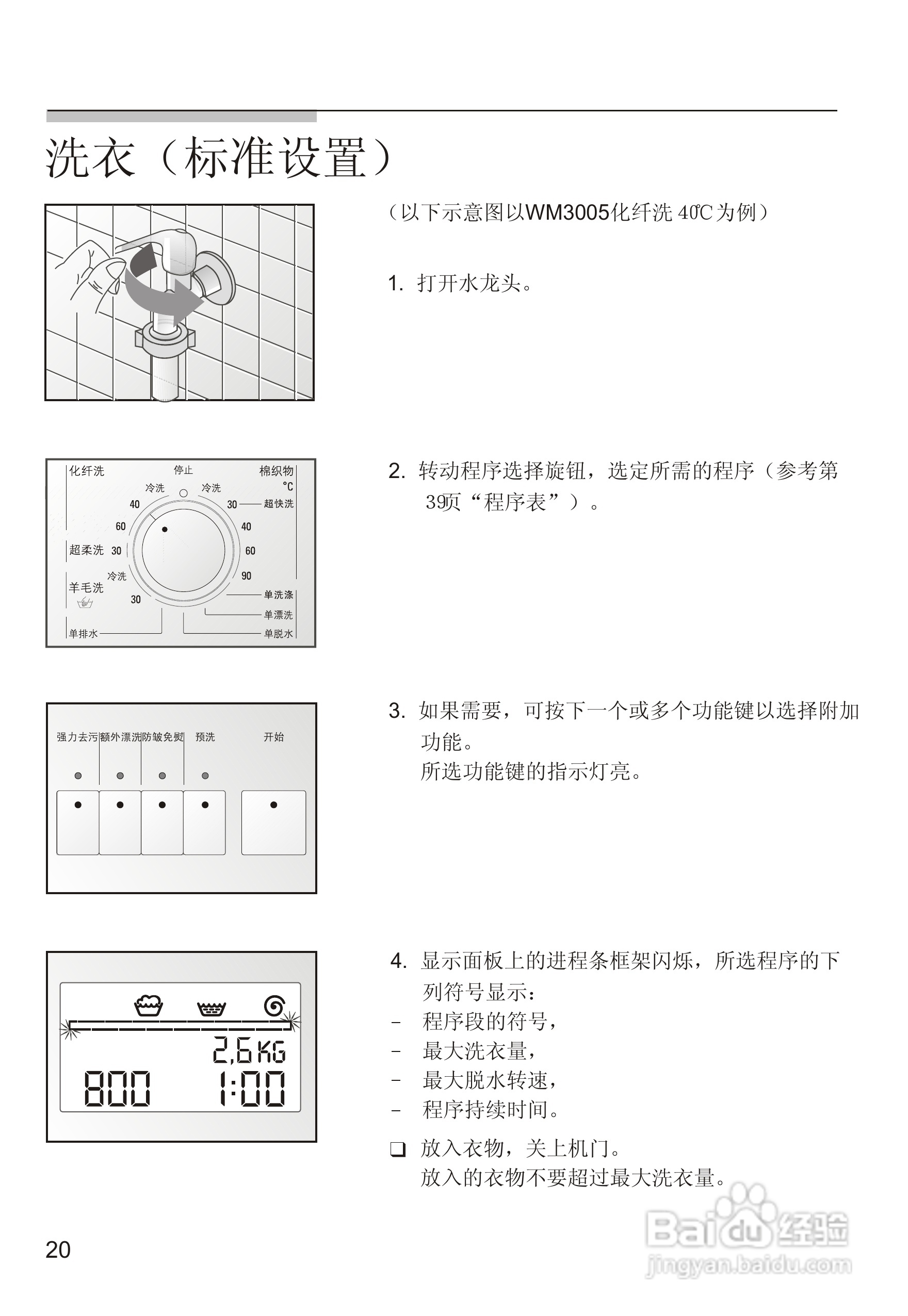 西门子iq300功能图解图片