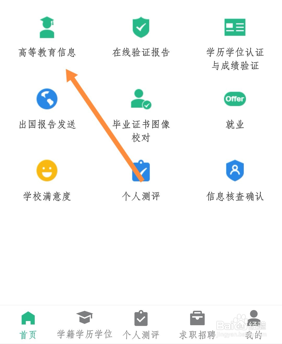 初会报名学历信息证书编号怎么填