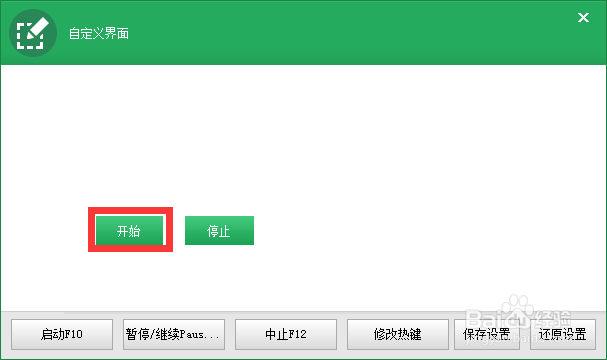 按键精灵怎么利用定时器时钟做伪多线程