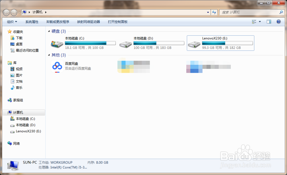 如何删除我的电脑中的百度网盘?