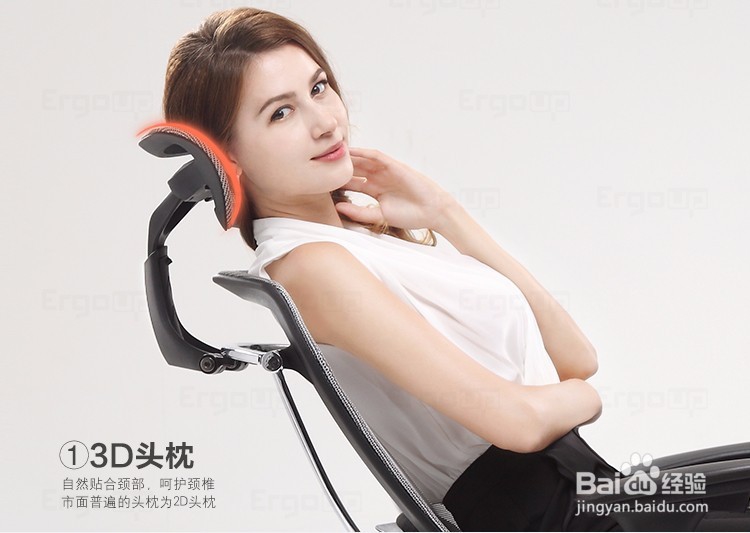 如何选购人体工学椅