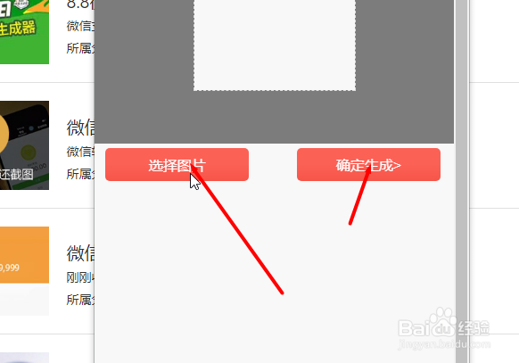 微信红包在线生成截图免费版？