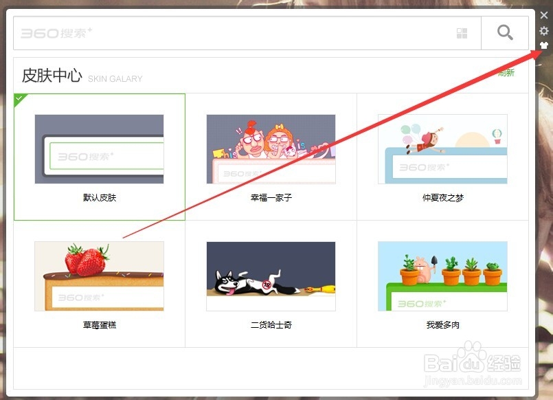 360双击ctrl搜索功能怎么用