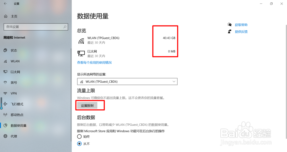 Win10系统所有与网络有关的设置都在这里！