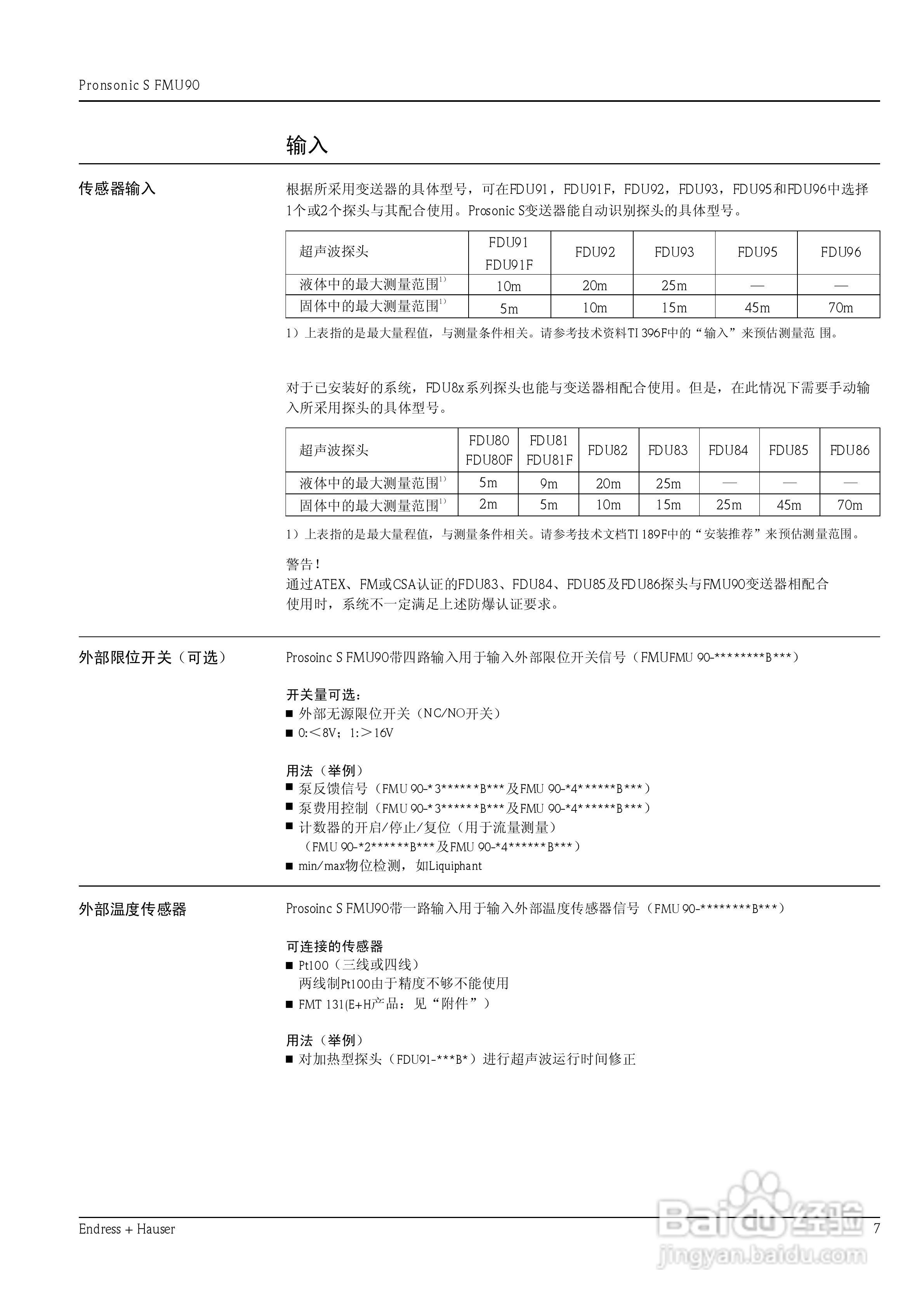 ENDRESS HAUSER 超声波测量仪Prosonic S FMU90说明书:[1]