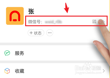 微信二维码名片在什么什么地方