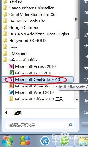 文字识别:Onenote 2010怎么提取图片中的文字