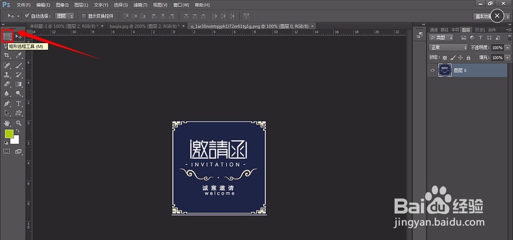 在ps中用矩形框实现用周围色块或者背景的填充？