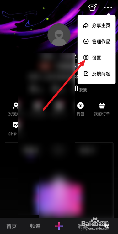 微视怎么关闭发表视频自动保存本地？