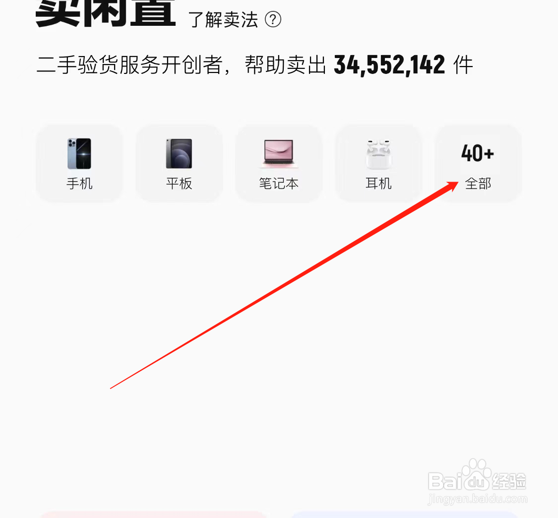 转转查看文玩玉翠