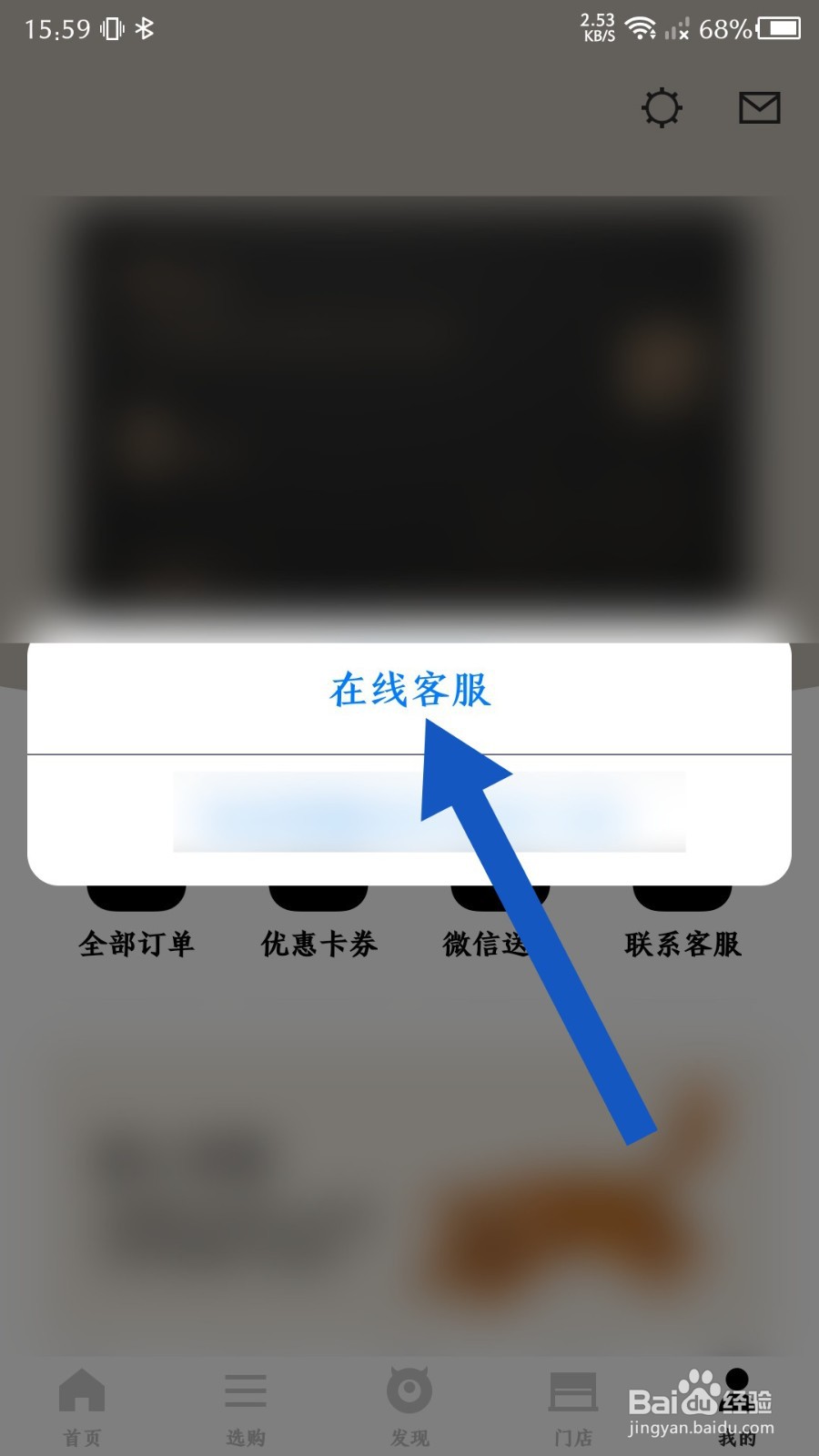 野兽派app怎么联系人工客服