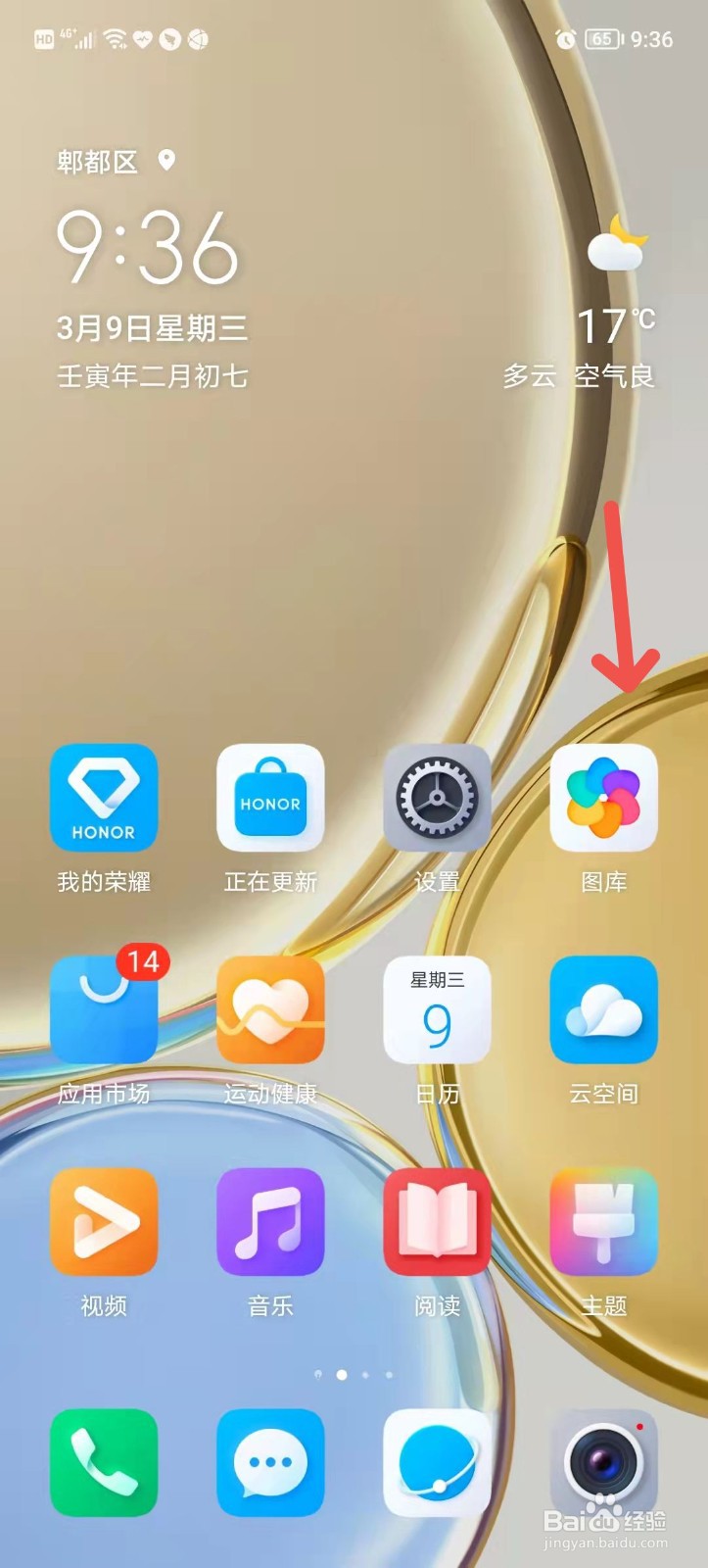 怎么删除相册里的照片