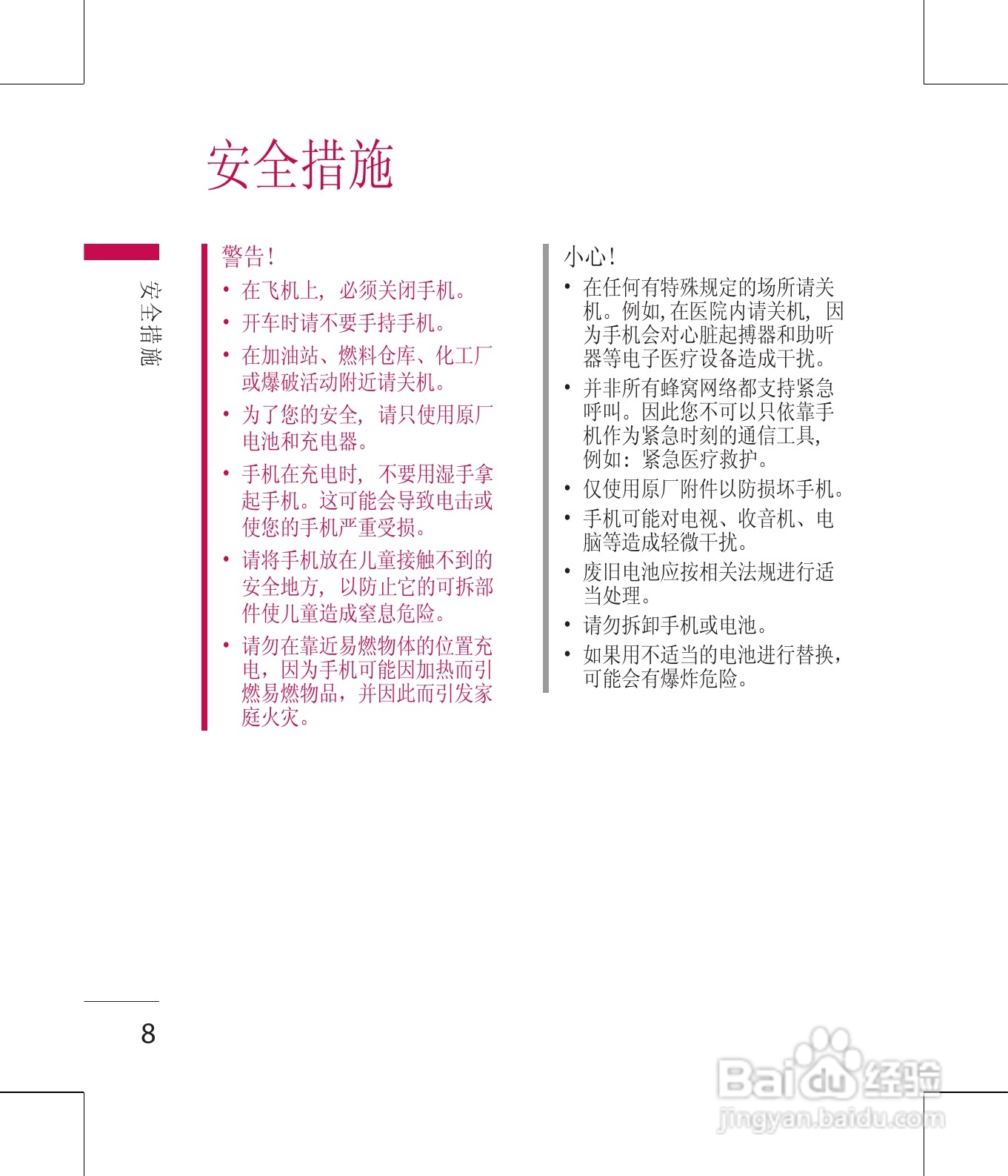 LG KM380手机使用说明书:[1]