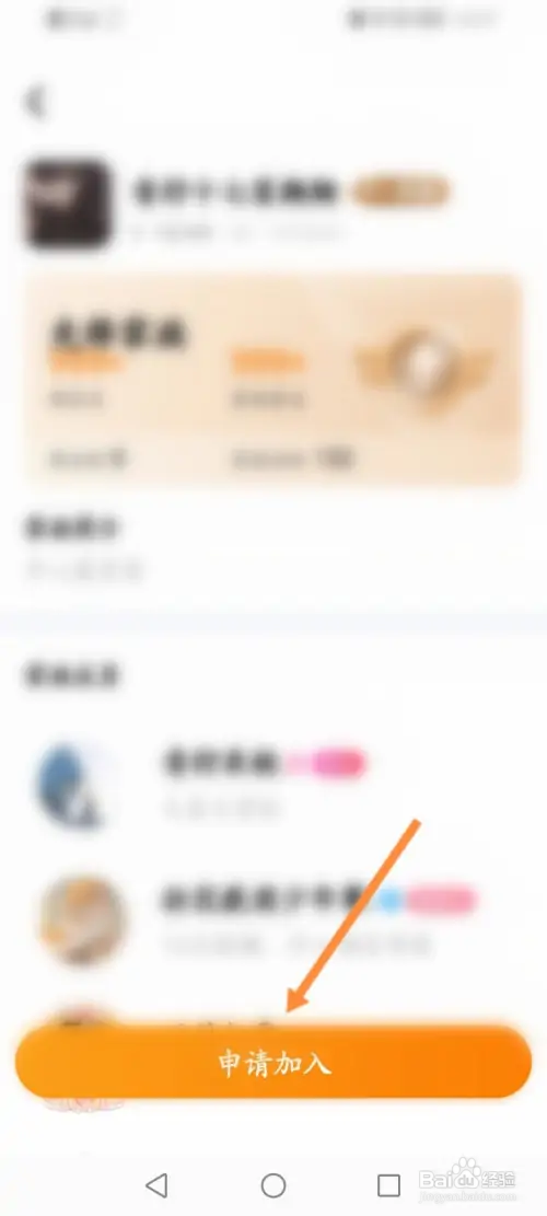 对玩如何申请加入家族