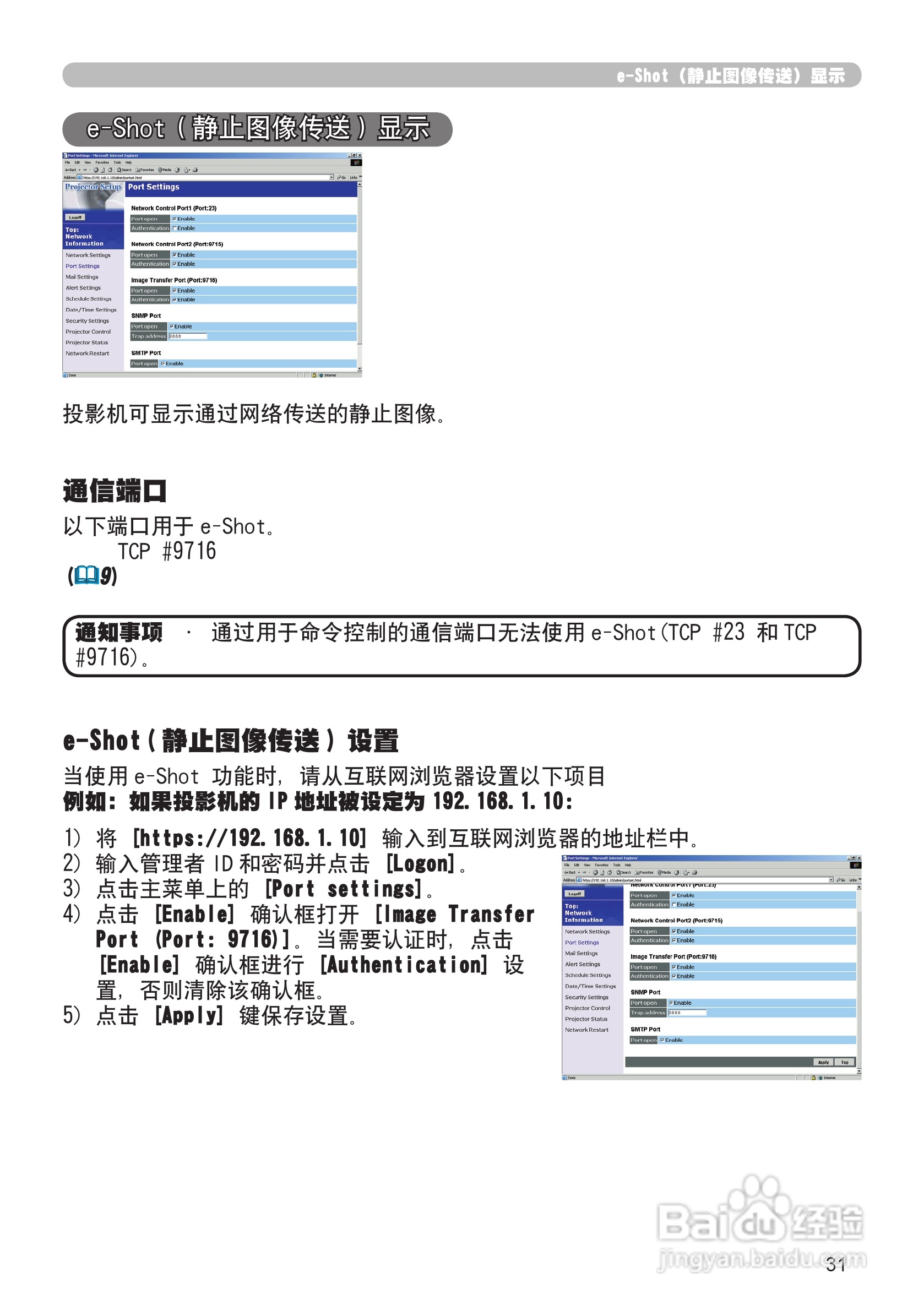 日立 ED-X8255投影机说明书:[9]