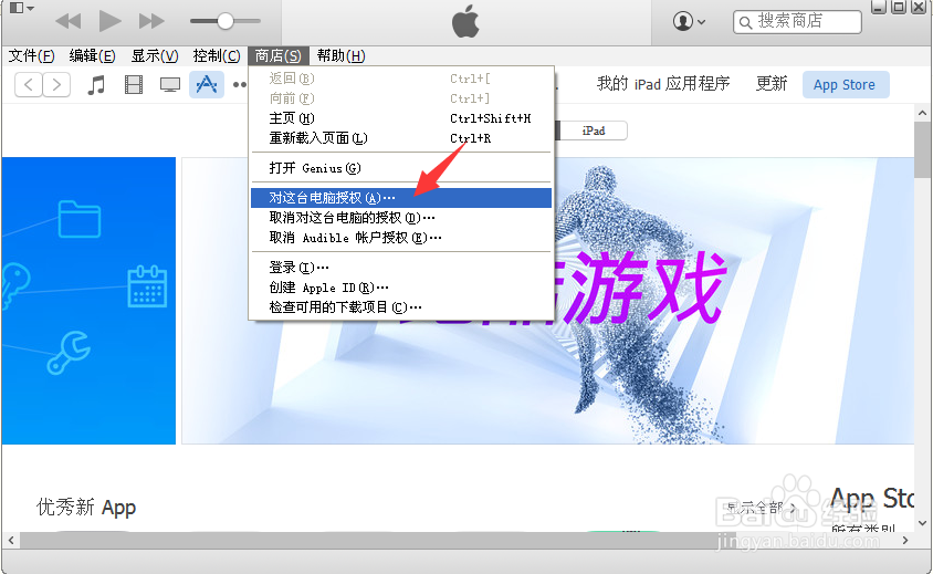 iPhone6plus怎么下载软件