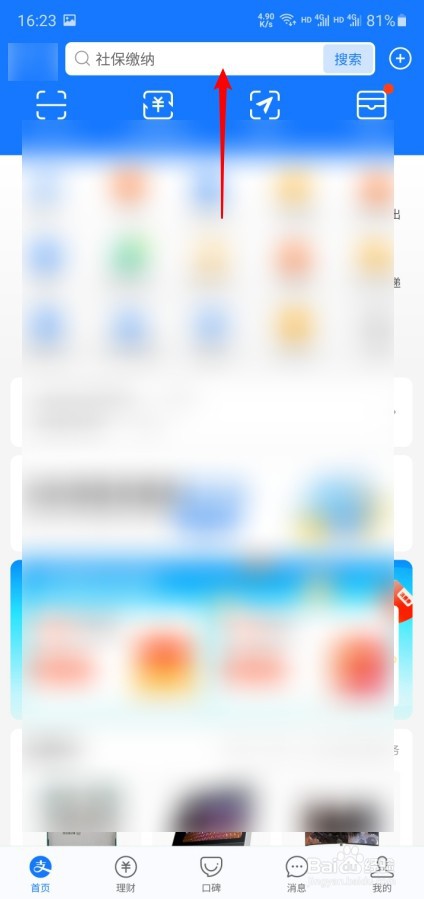 支付宝怎么取出驿站包裹