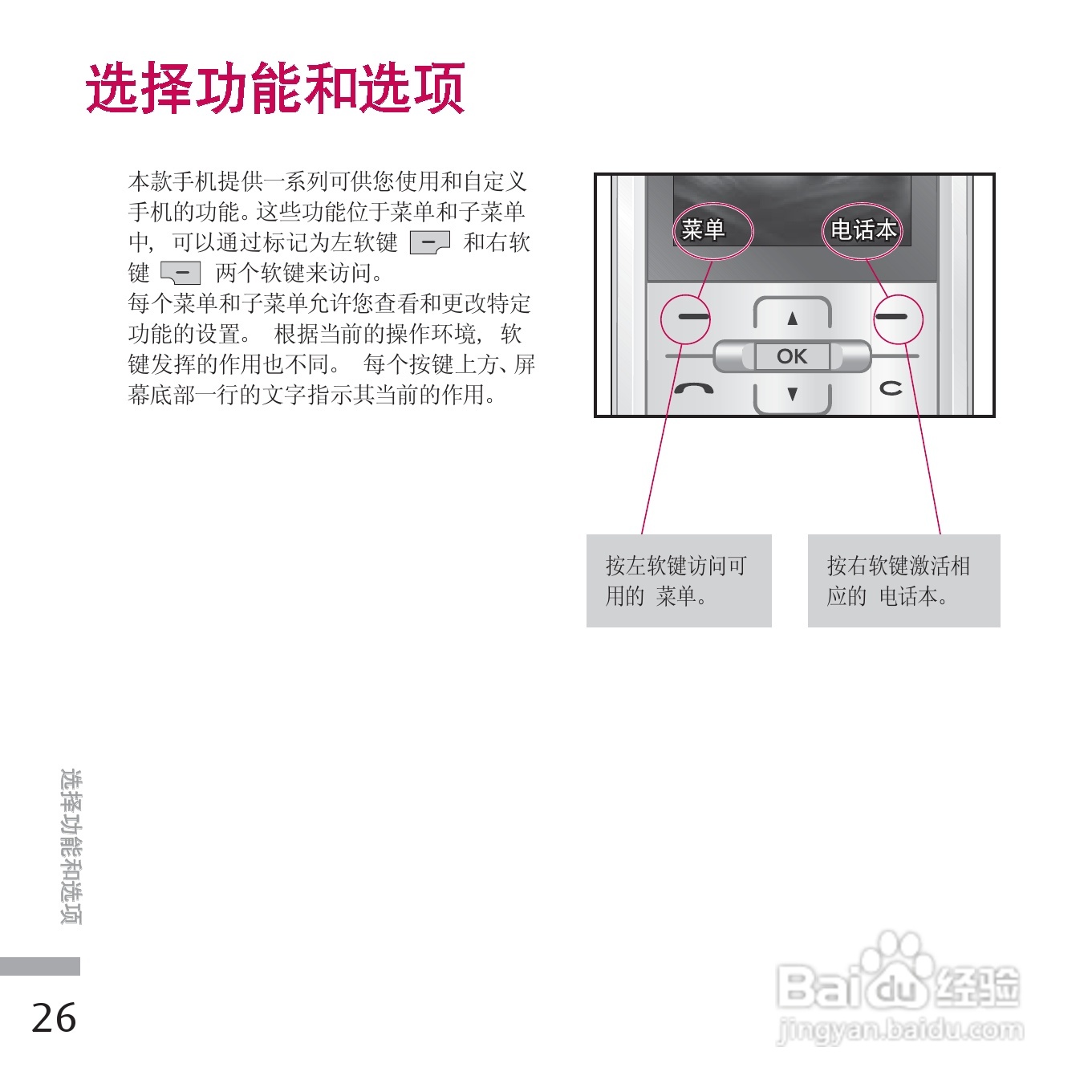 LG KE770手机使用说明书:[12]