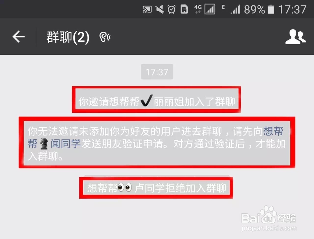 简单一招正确找出微信已删除拉黑你的好友！