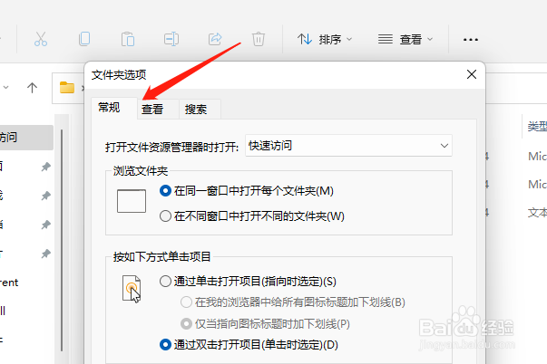 电脑如何清除文件资源管理器历史记录