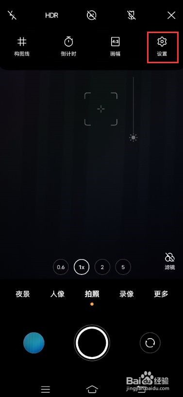 vivox60pro人眼追焦功能怎么用