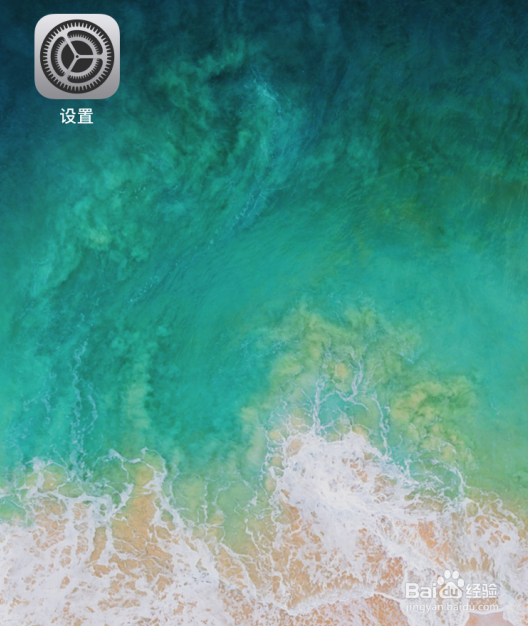 苹果手机如何开启定位和查找iphone