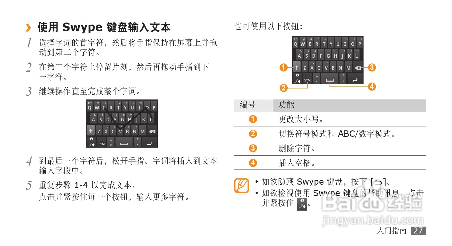 三星GT-I9000手机使用说明书:[3]
