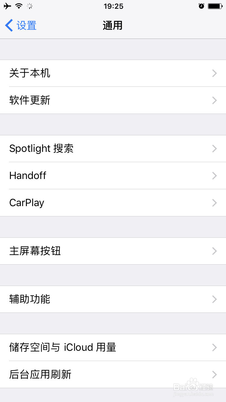 iphone如何升级ios11及ios11的新变化