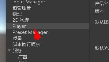 unity的player如何关闭后台运行#校园分享#