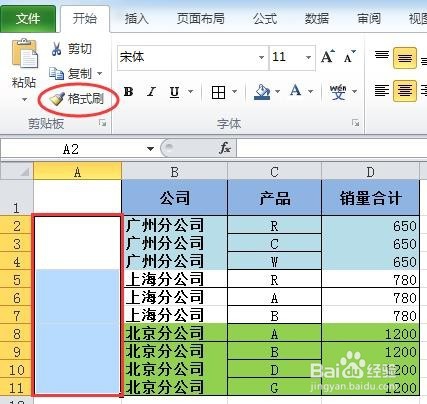 Excel 中对合并单元格排序