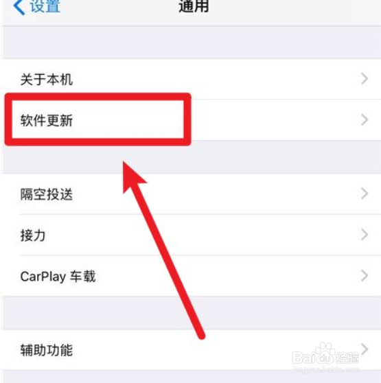 iphone怎么更新到最新系统