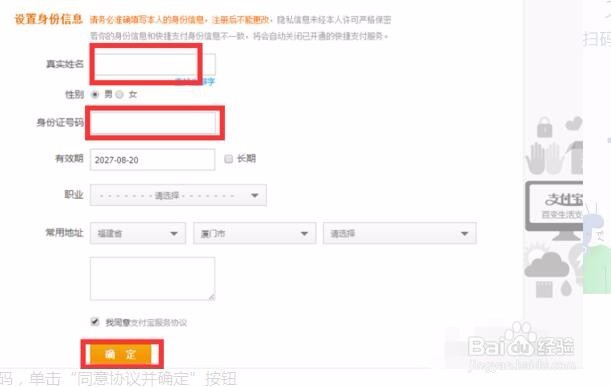 怎么重新建立支付宝账户