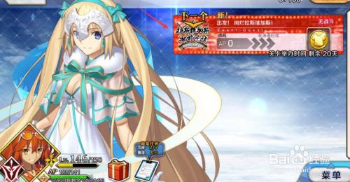 Fgo拉斯维加斯活动攻略 百度经验 Fgo拉斯维加斯活动攻略 百度经验