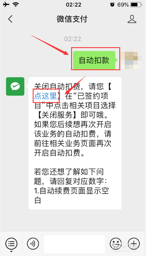 如何查看微信自动扣款交易记录