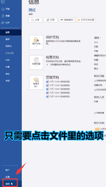 word文档怎么去掉小箭头