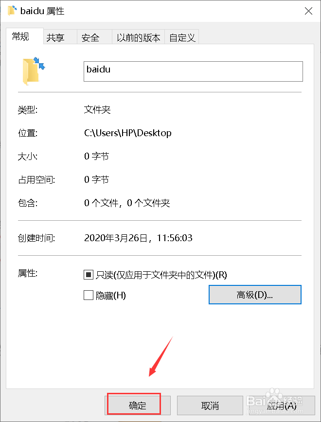 win10怎么加密文件夹