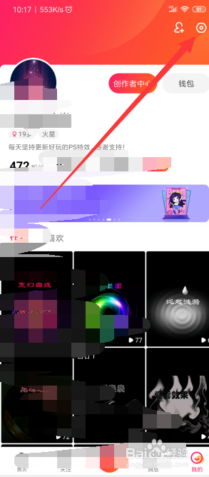 全民小视频如何设置评论通知？