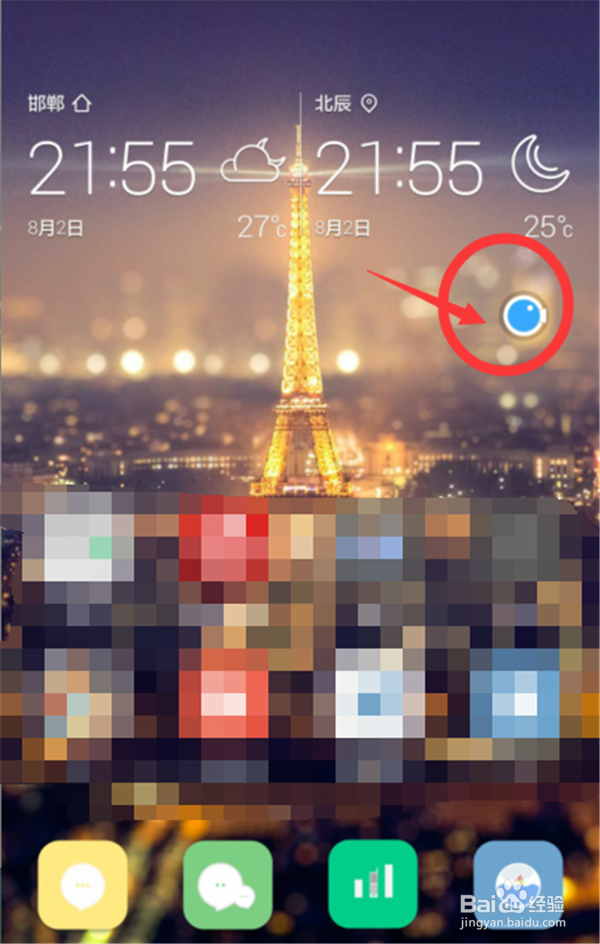 #智能#智能手机怎么录屏？