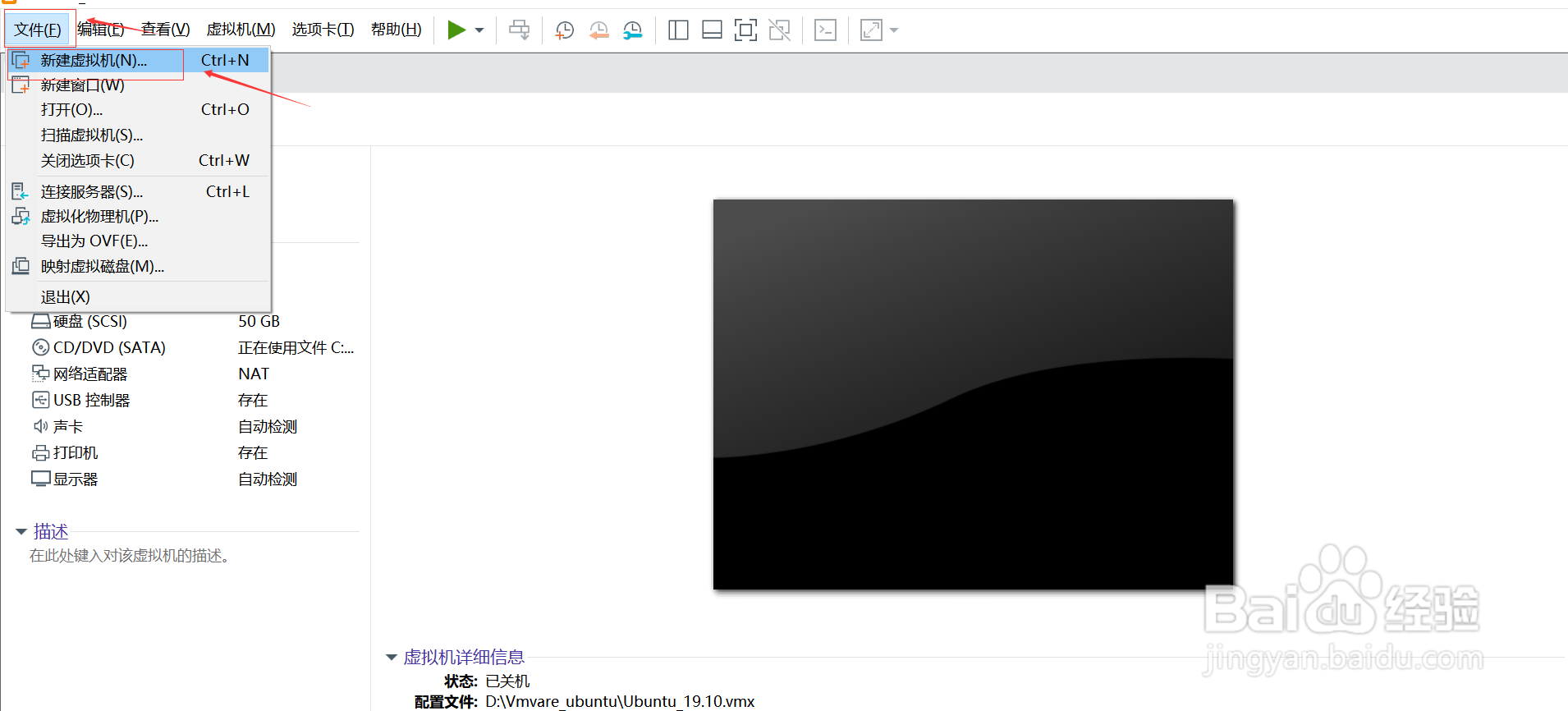 vmware如何创建虚拟机