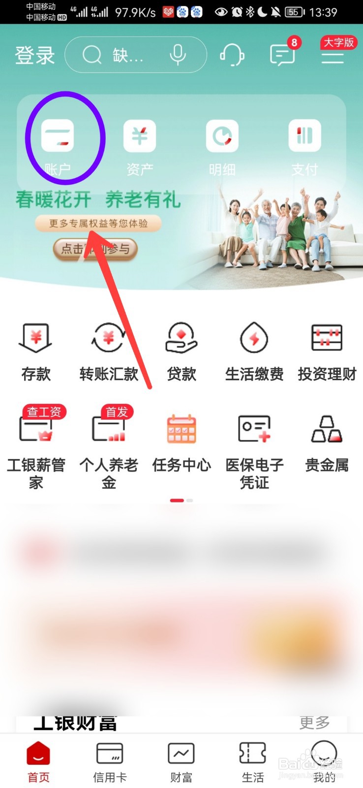 没带银行卡怎么取钱