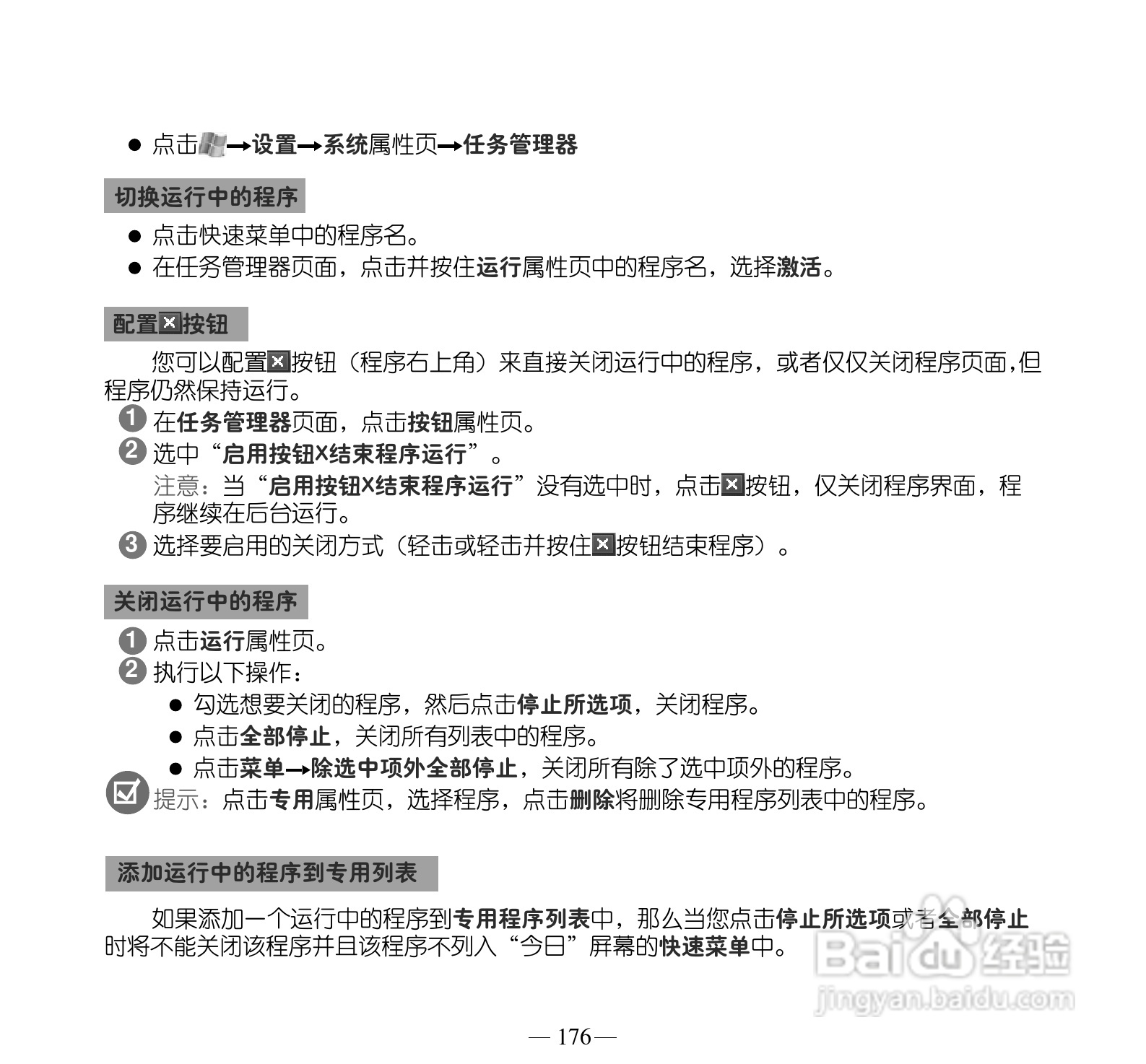 多普达Touch Pro T7278手机使用说明书:[19]