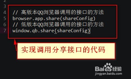 手机端如何实现分享功能